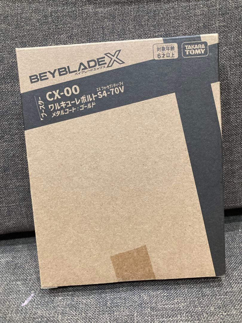 ワルキューレボルトS4-70V　ベイブレードX