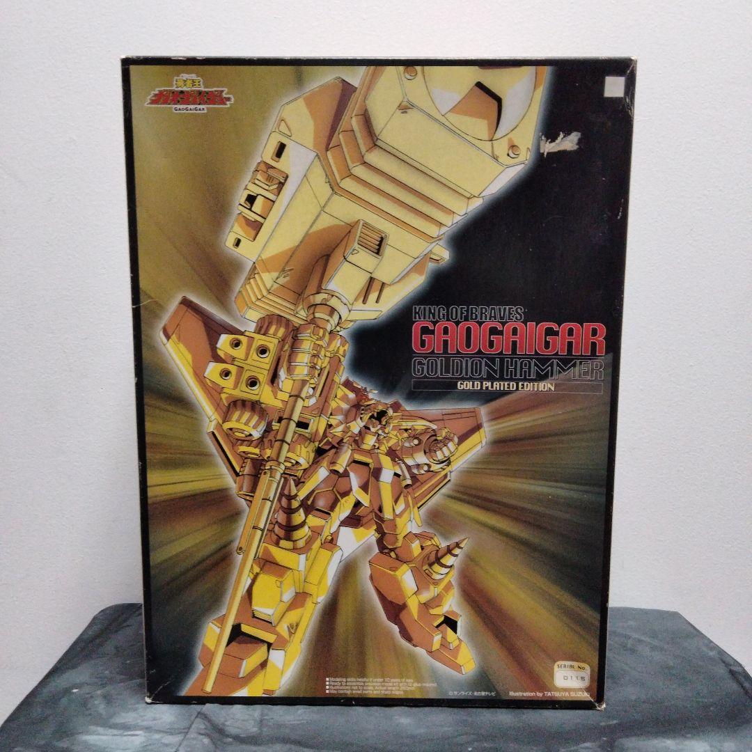 勇者王ガオガイガーゴルディオンハンマー　ゴールドメッキエディション