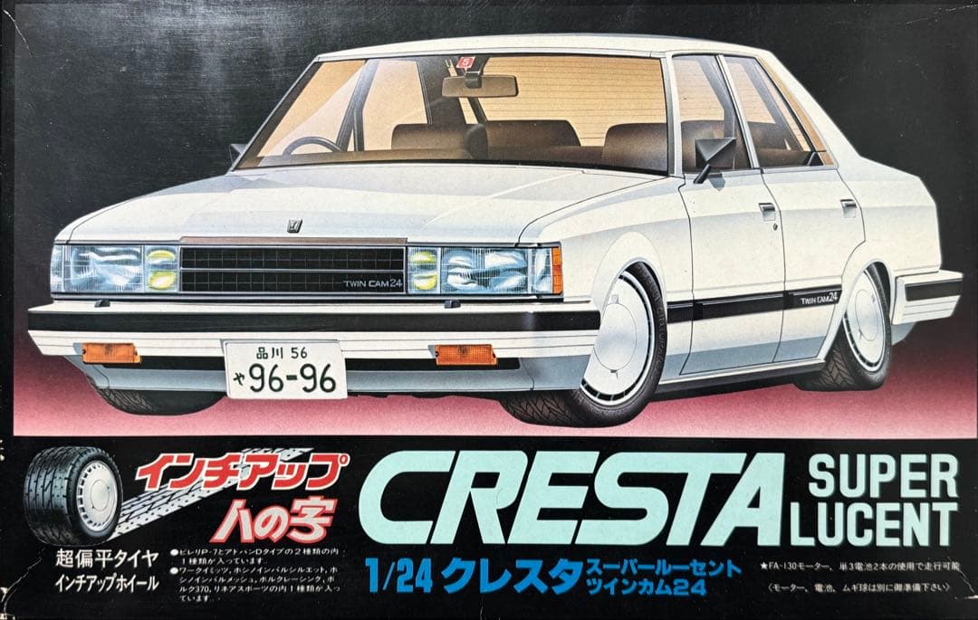 【完成品】フジミ•GX61 クレスタ　新型シャーシバージョン