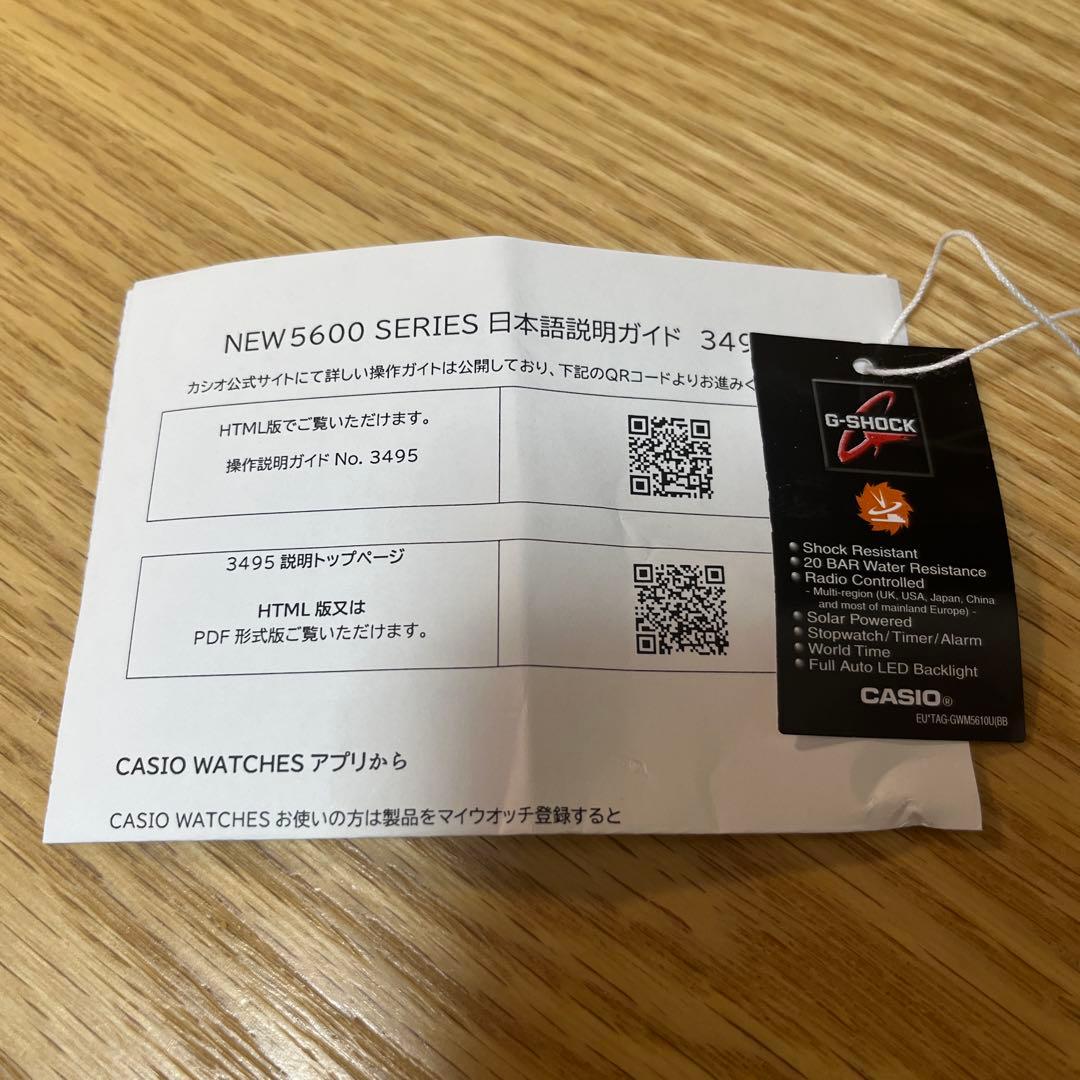 G-SHOCK GW-M5610U 反転液晶ブラック