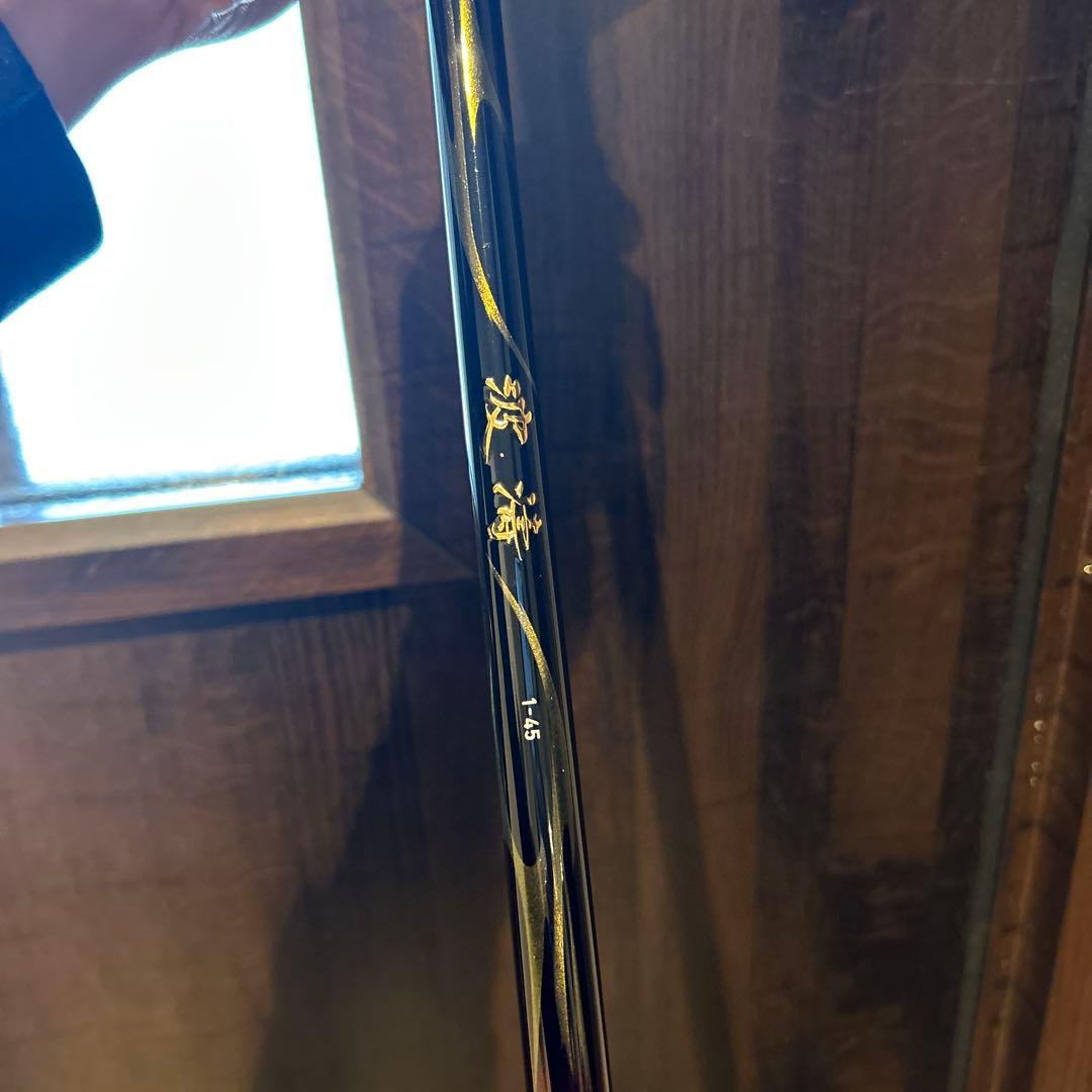 波濤 1-45 穂詰あり