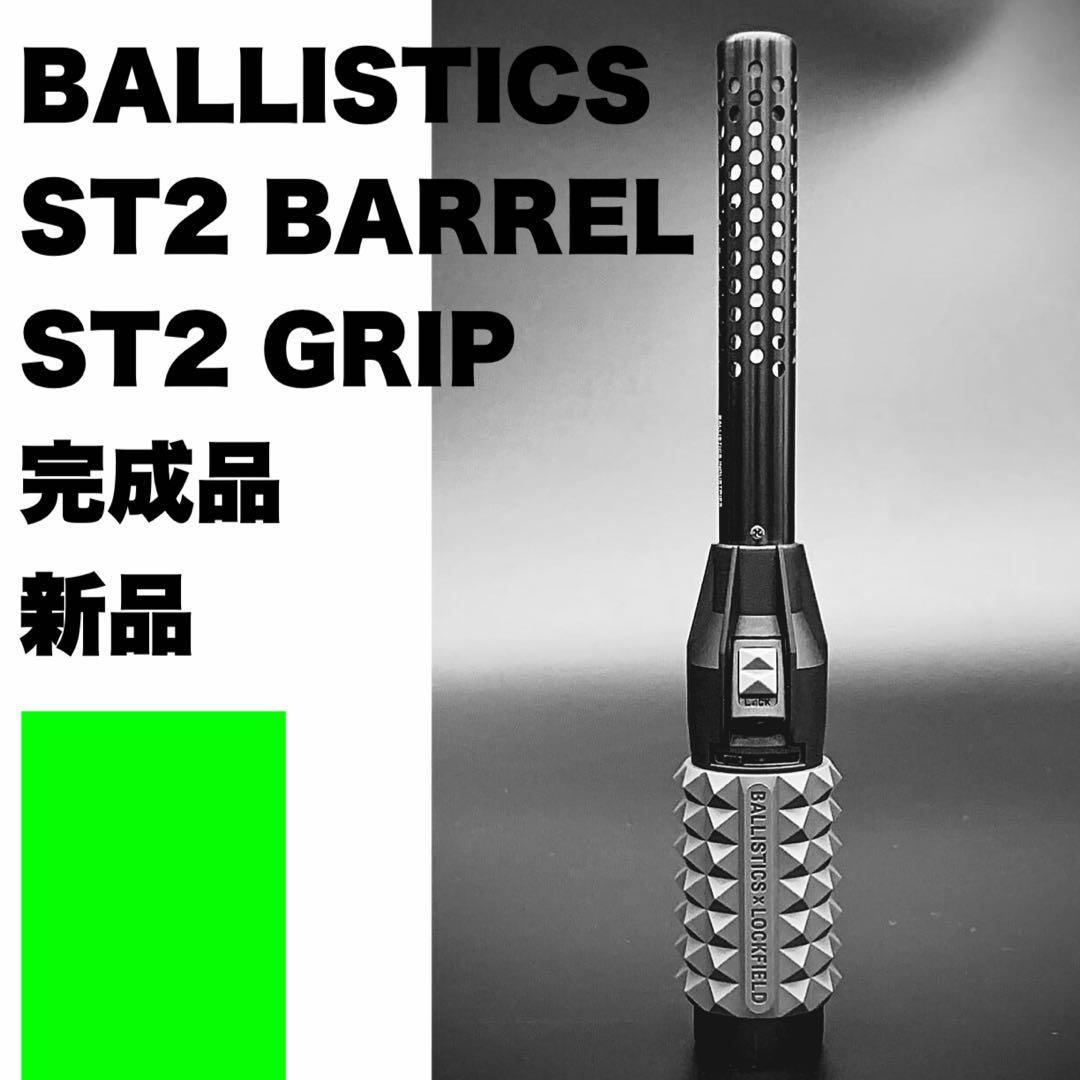 【新品/完成品】 スティックターボⅡ ST2 ブラック × グレー カスタム