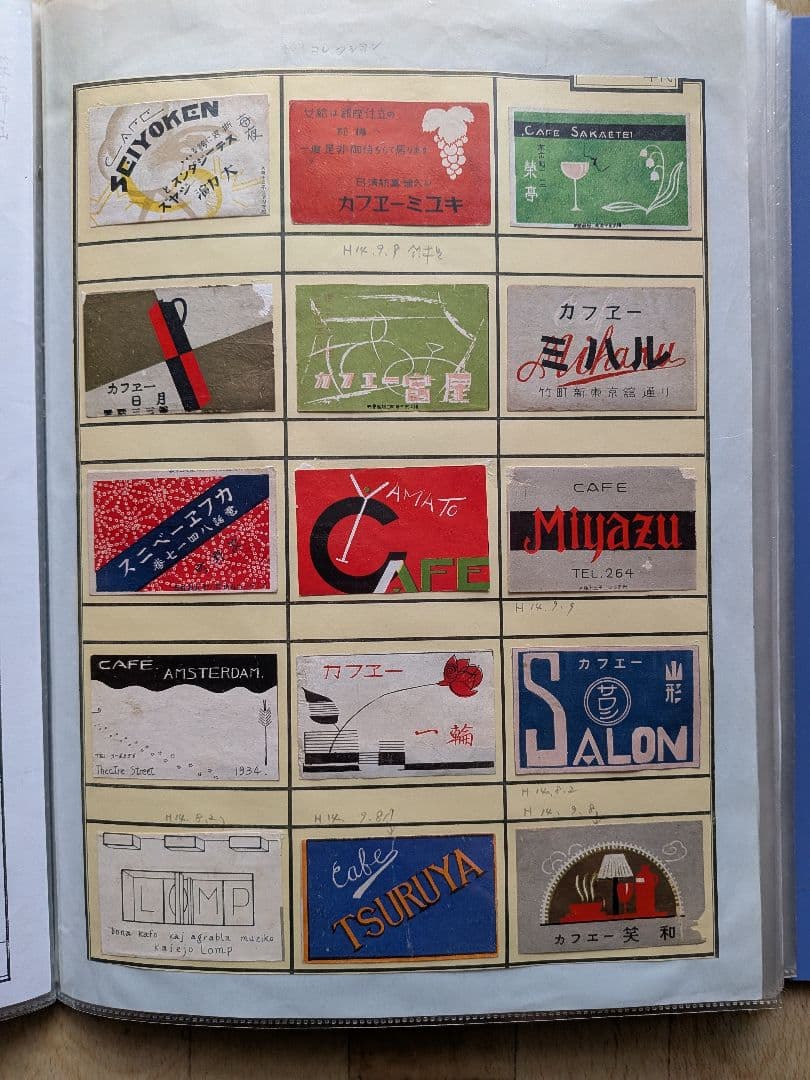 m*o様 戦前カフェのマッチラベル　360枚(写真外含む)