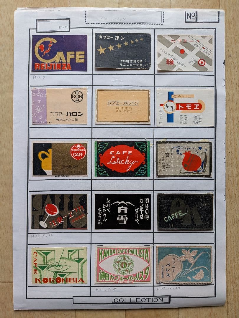 m*o様 戦前カフェのマッチラベル　360枚(写真外含む)