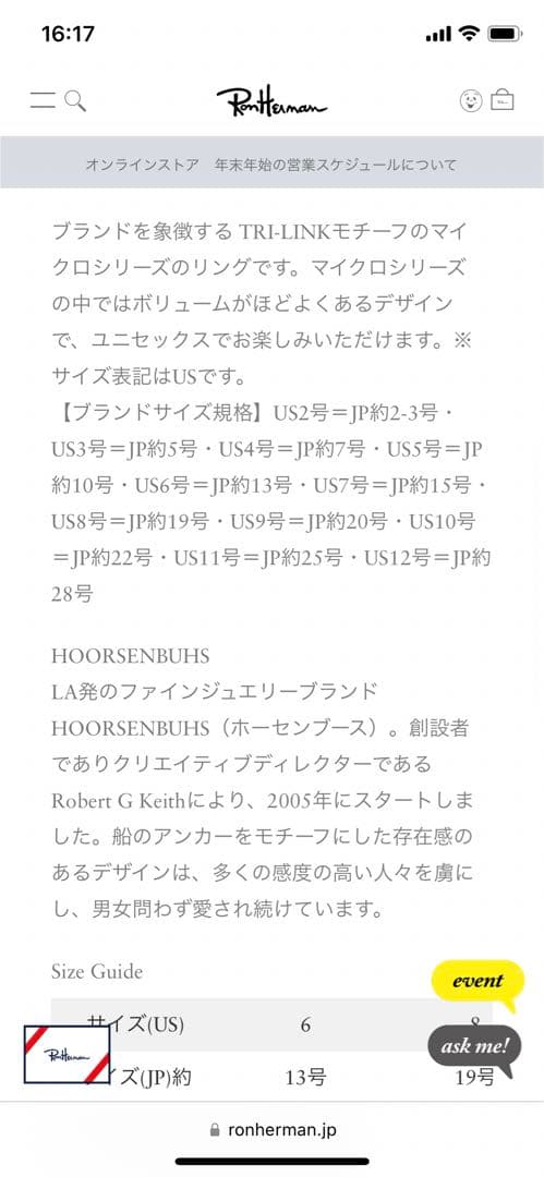 HOORSENBOHS イエローゴールド　リング