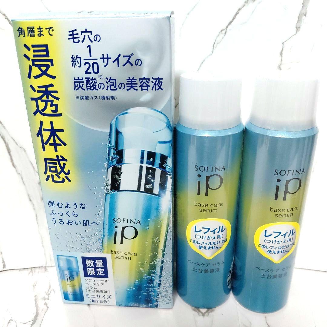 ソフィーナiP　土台美容液　まとめ売り