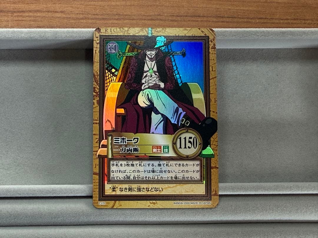 ワンピース カードダス ハイパーバトル ミホーク C170