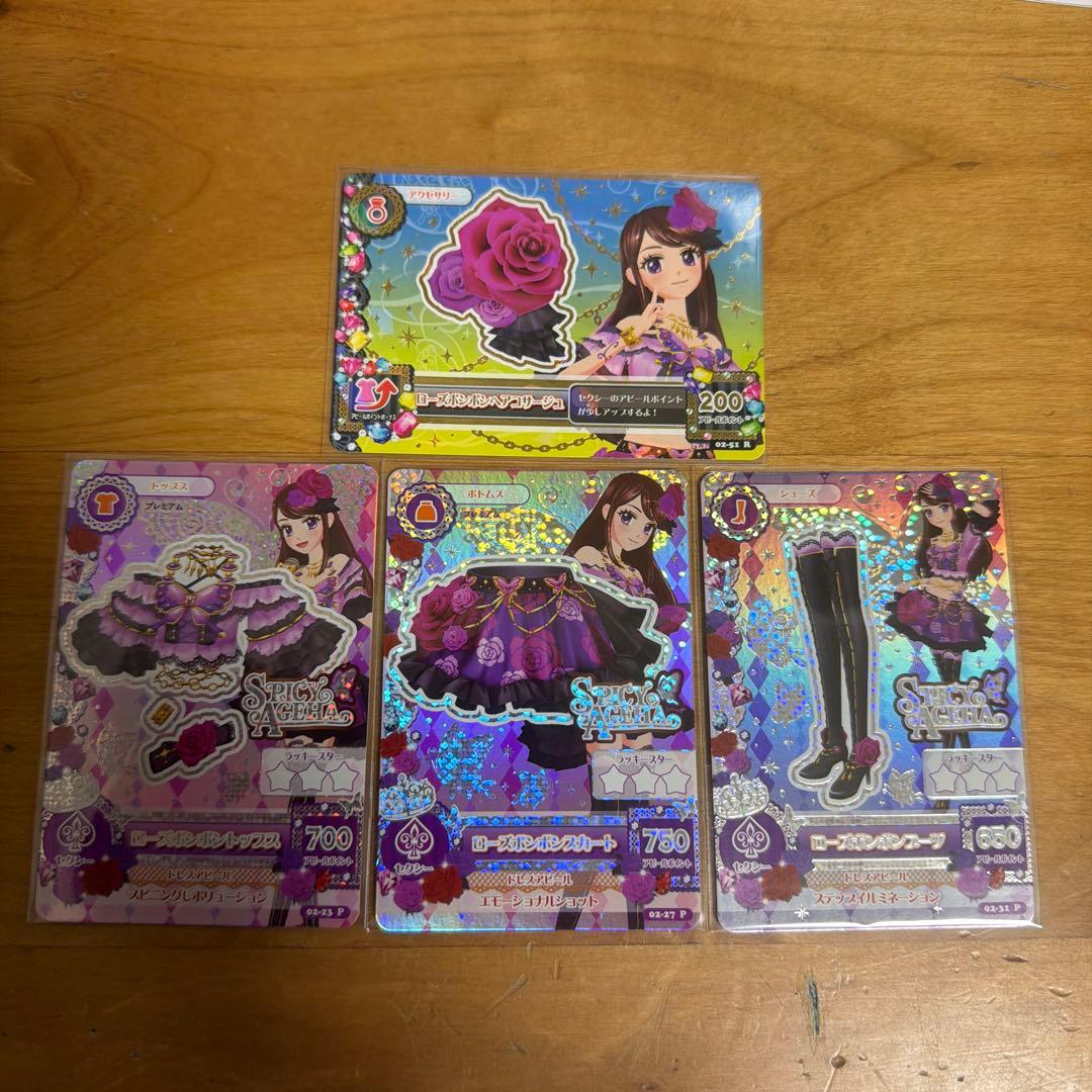 [だいふくさま専用]ローズボンボンコーデ　４点セット