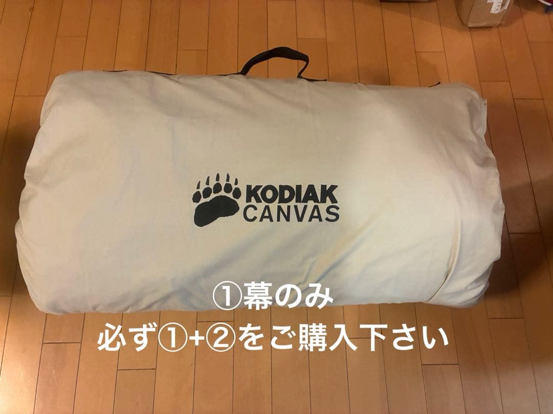 コディアックキャンパス Flex-Bow VX 8人用 ①