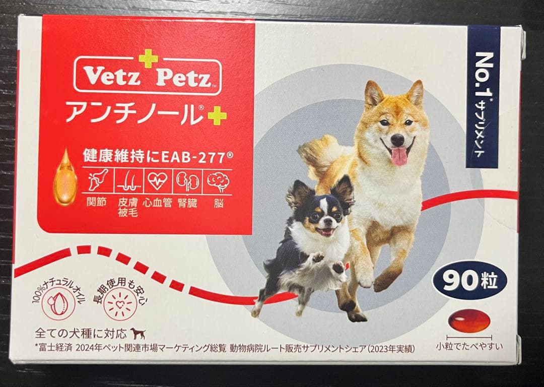 《新品未開封》VetZ PetZ アンチノール 90粒