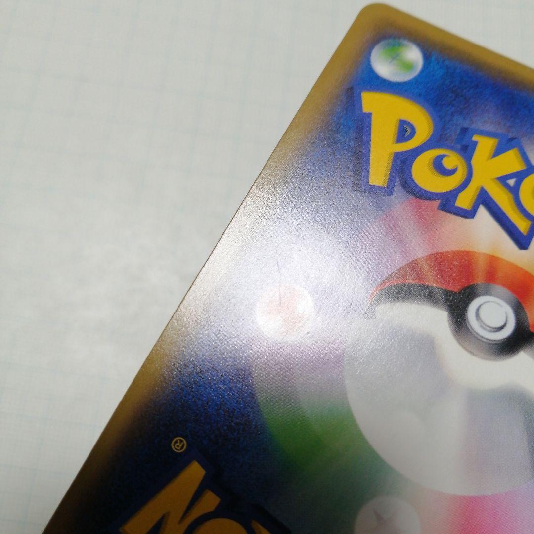 ポケモンカード　火消し姿のピカチュウ　プロモ