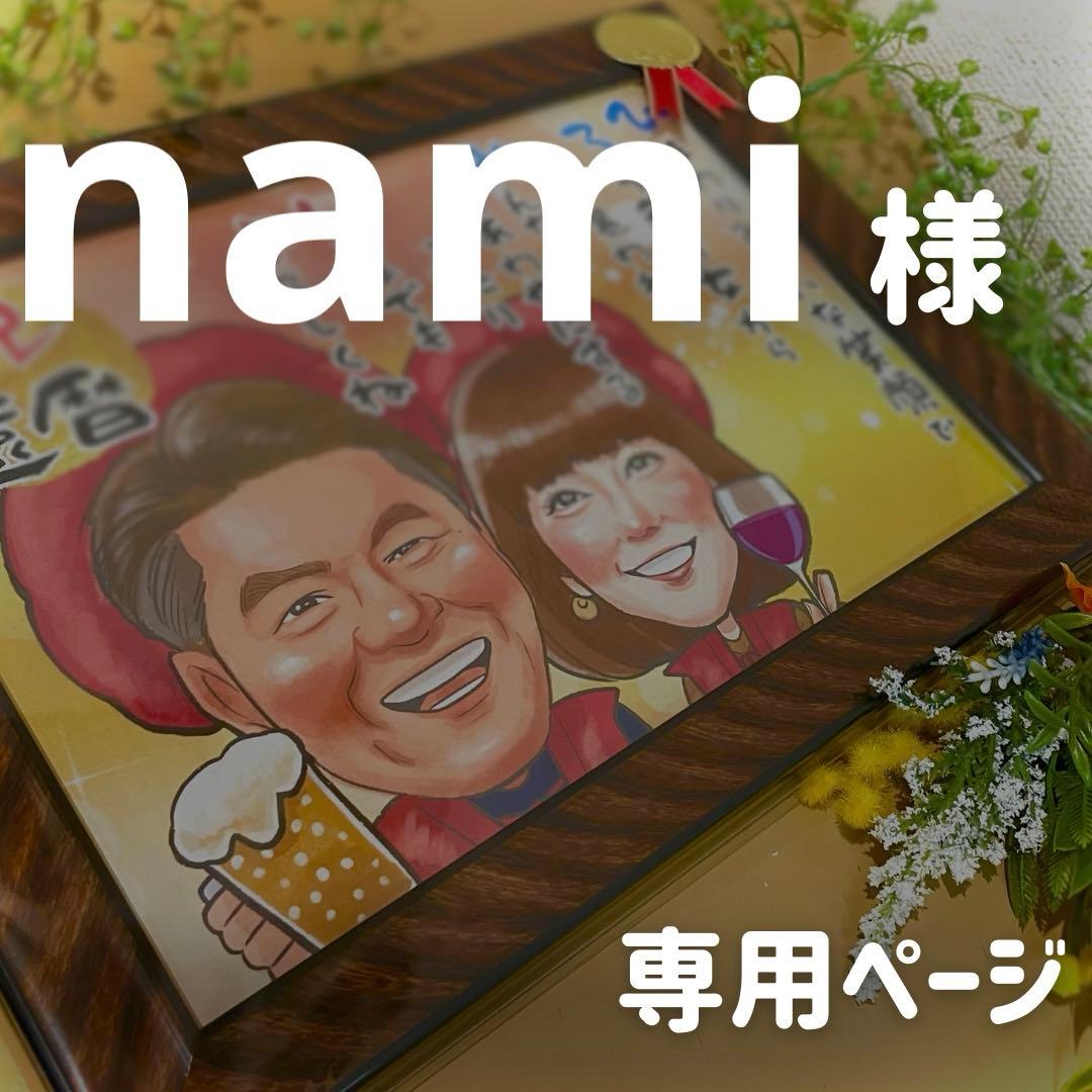 2名さま　B4サイズ【似顔絵オーダー】6/13まで　※キーホルダー※