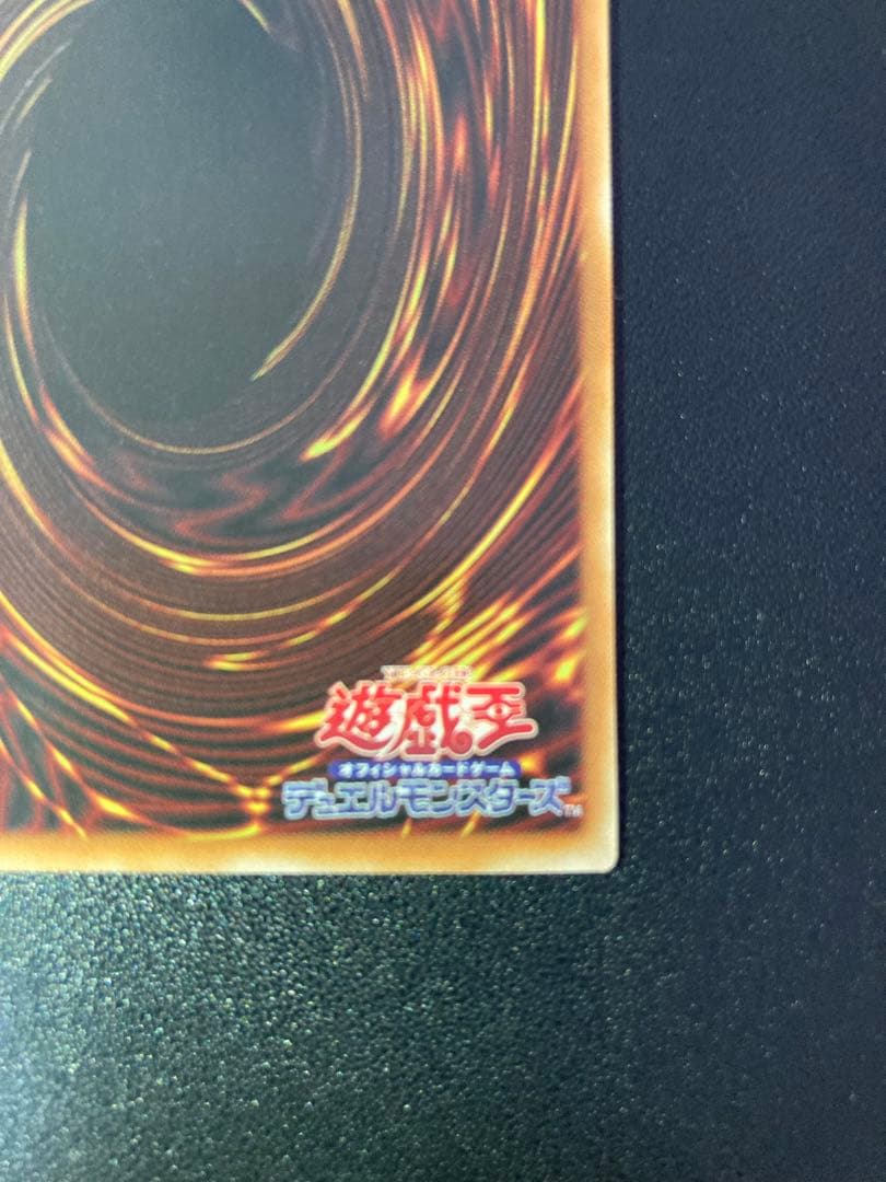 遊戯王　神炎皇ウリア　原作絵