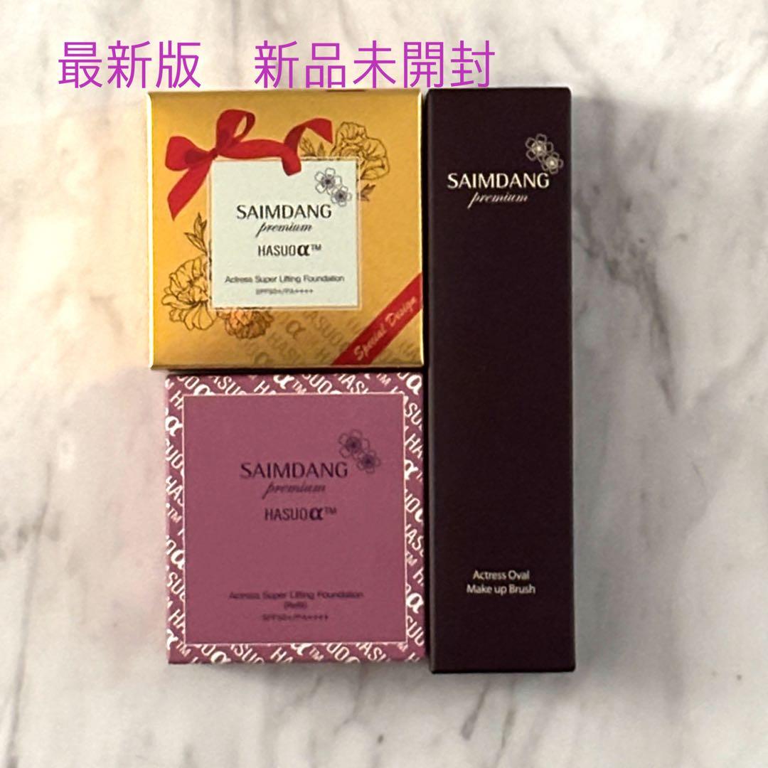 SAIMDANG HASUOQ™ ファンデーション セット