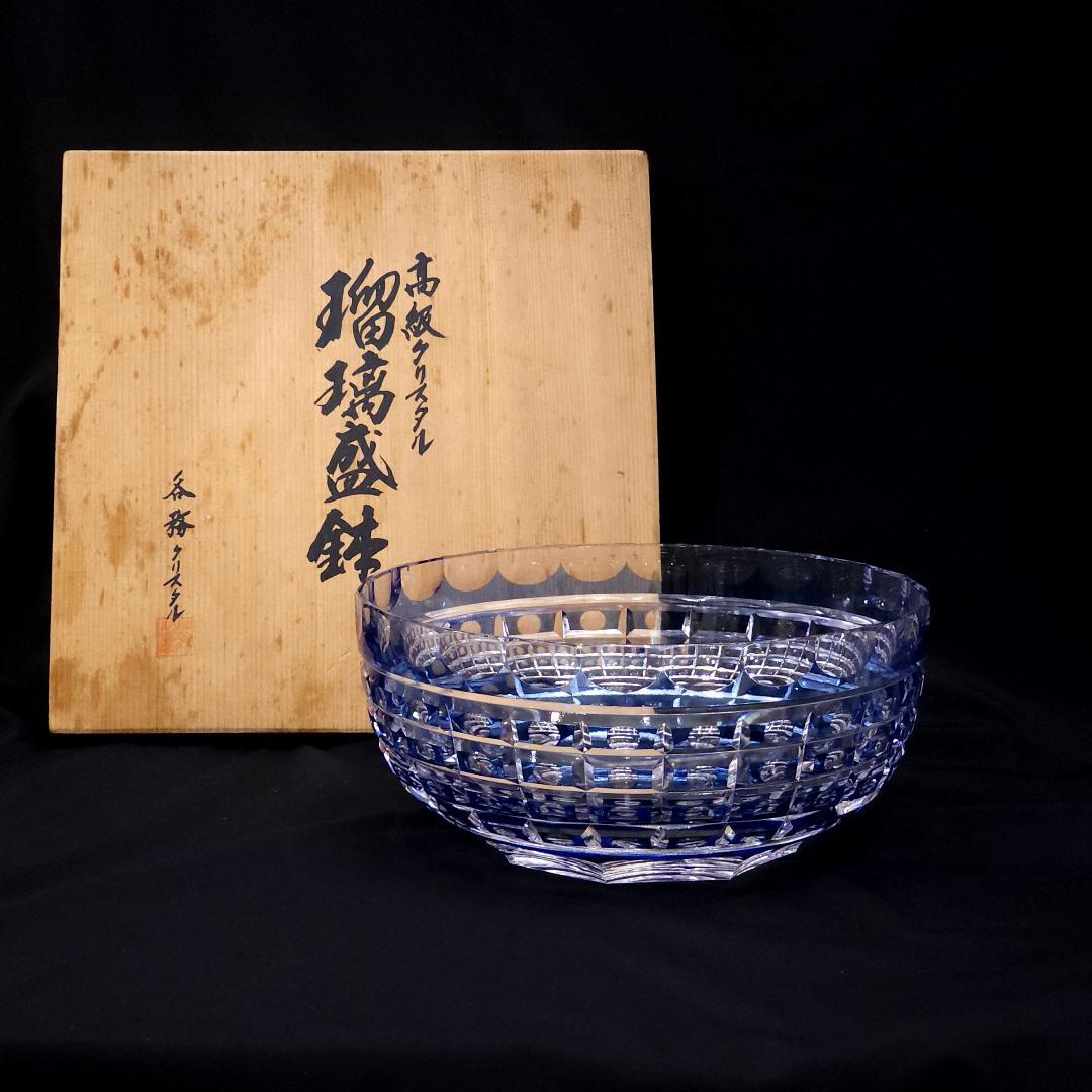 カガミクリスタル 瑠璃 盛鉢
