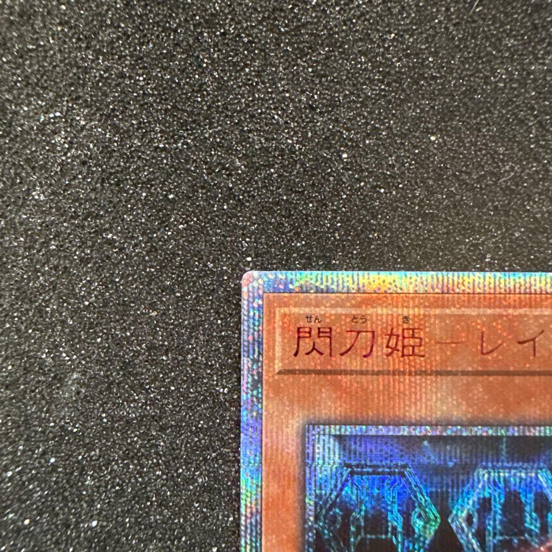遊戯王　閃刀姫 レイ 20th
