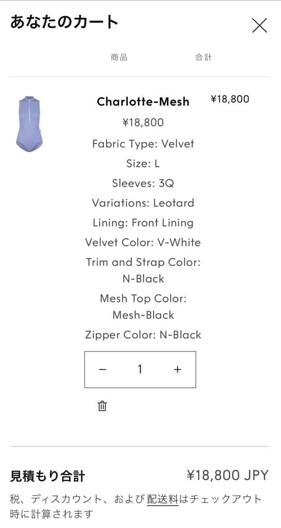 美品　Yumiko レオタード　Lサイズ