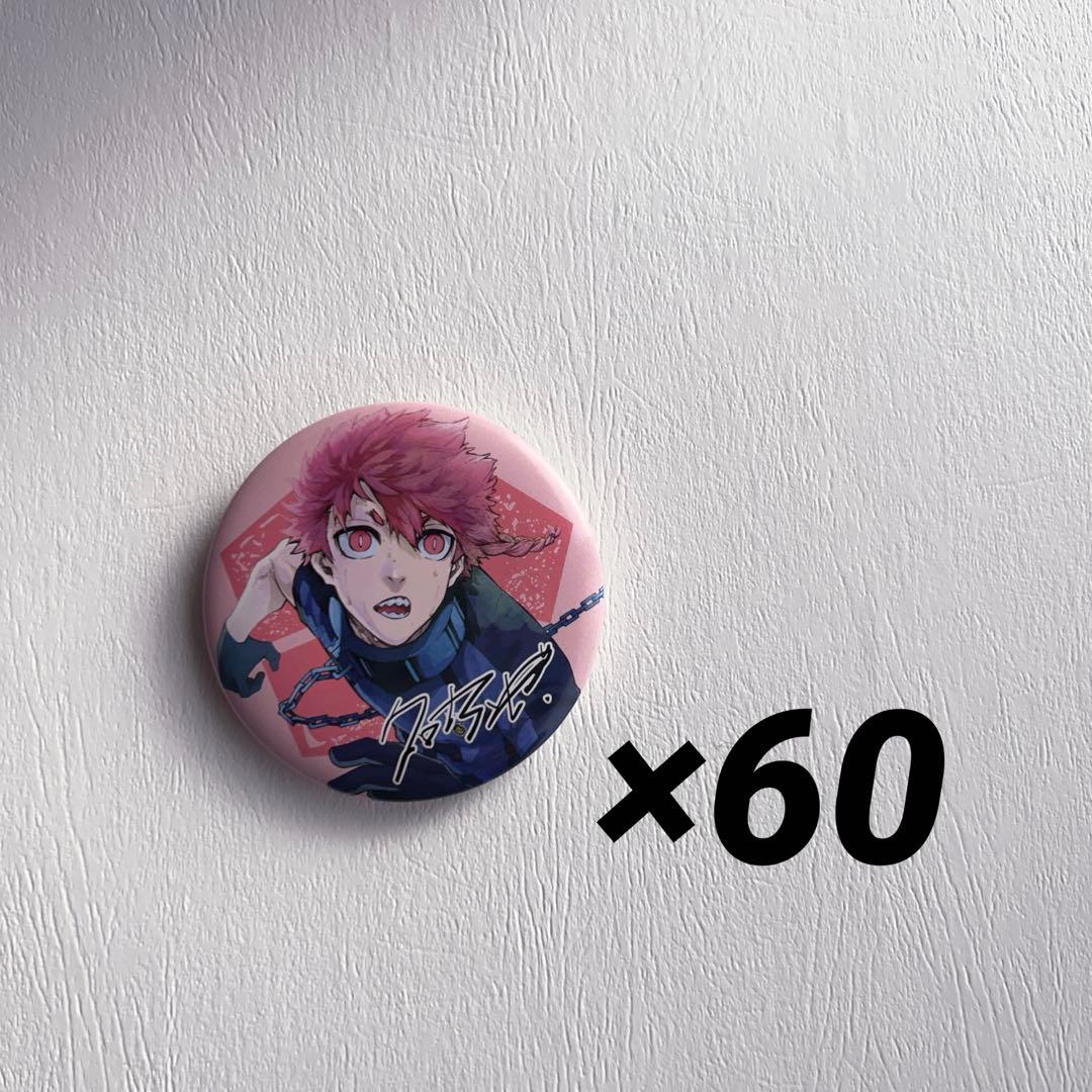 黒名蘭世　ブルーロック　推しキャラバッチコレクション