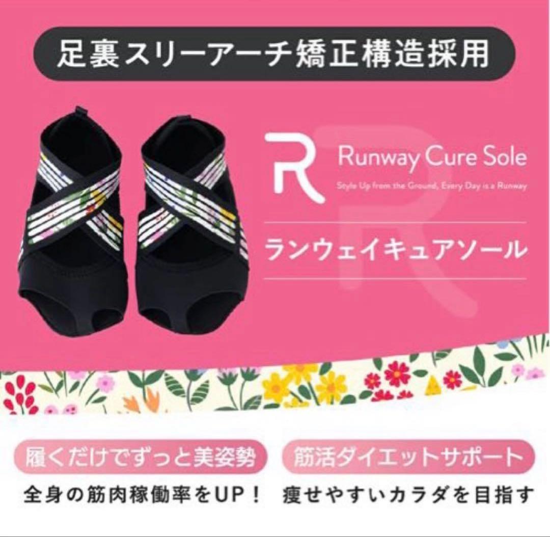 に*い様 【新品】Runway Cure Sole 着圧ソックス Ｌサイズ　2セ