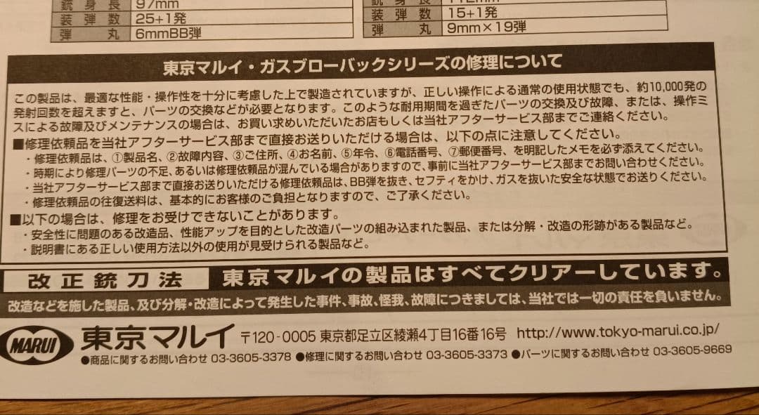 東京マルイ　SIG SAUER P226 RAIL ガスガン　マガジン2本