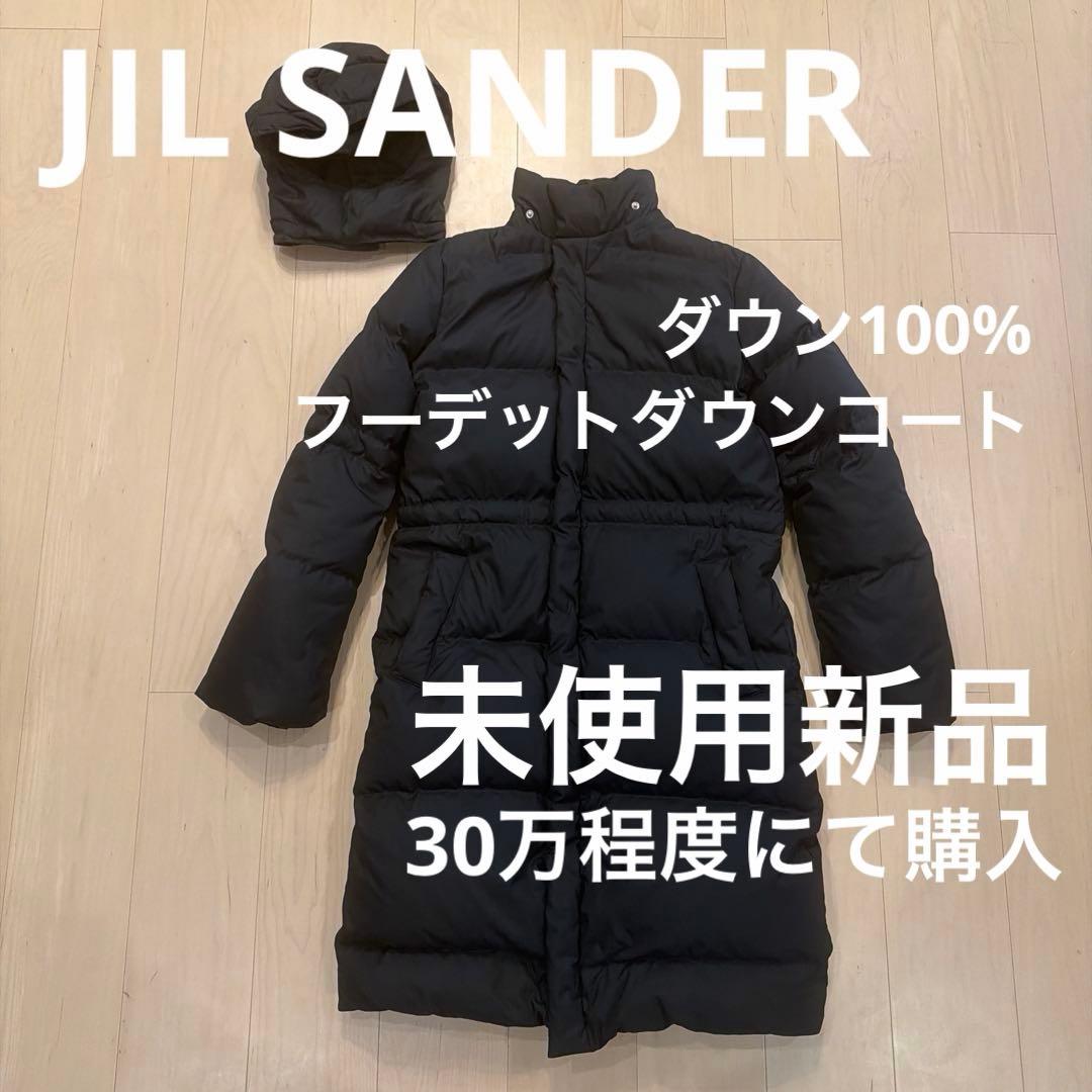 【新品】JIL SANDER フーデッド ダウンコート