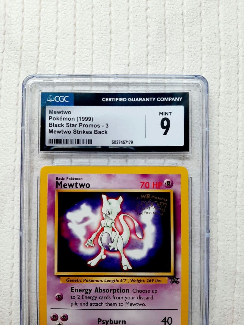 ポケモンカード Mewtwo 旧裏 ミュウツー 英語版 プロモ 海外版　鑑定品