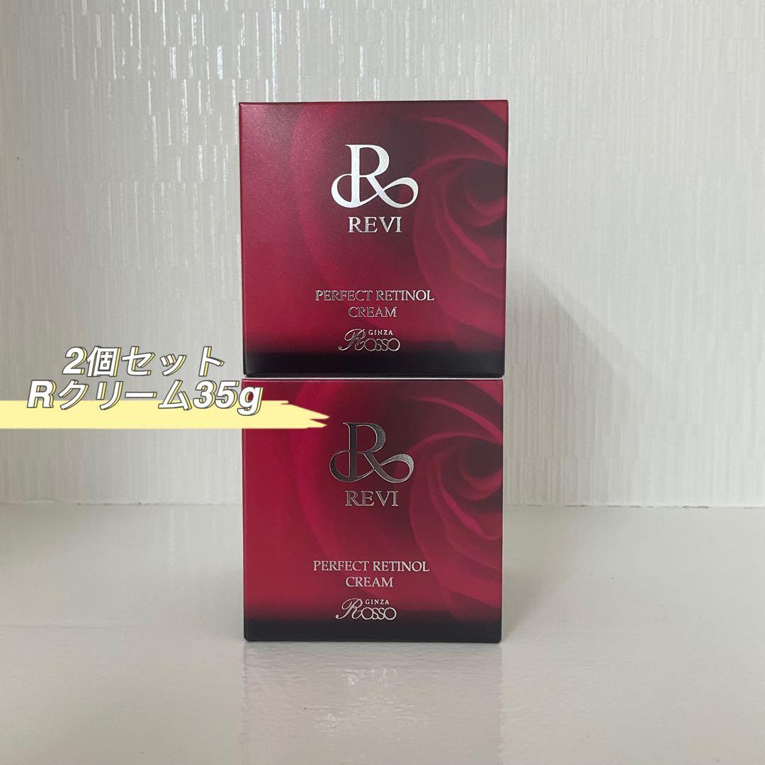 <新品> REVI 2箱セット パーフェクト レチノール クリーム 35g