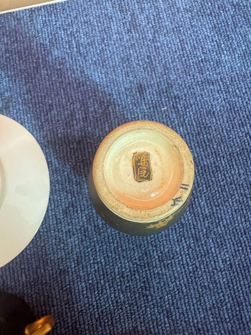 1821  まとめ売り　合計5客　薩摩焼 湊光  金塗