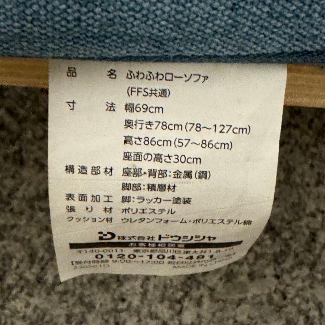 ドウシシャ ふわふわリラックスチェア 1人掛け ブルー