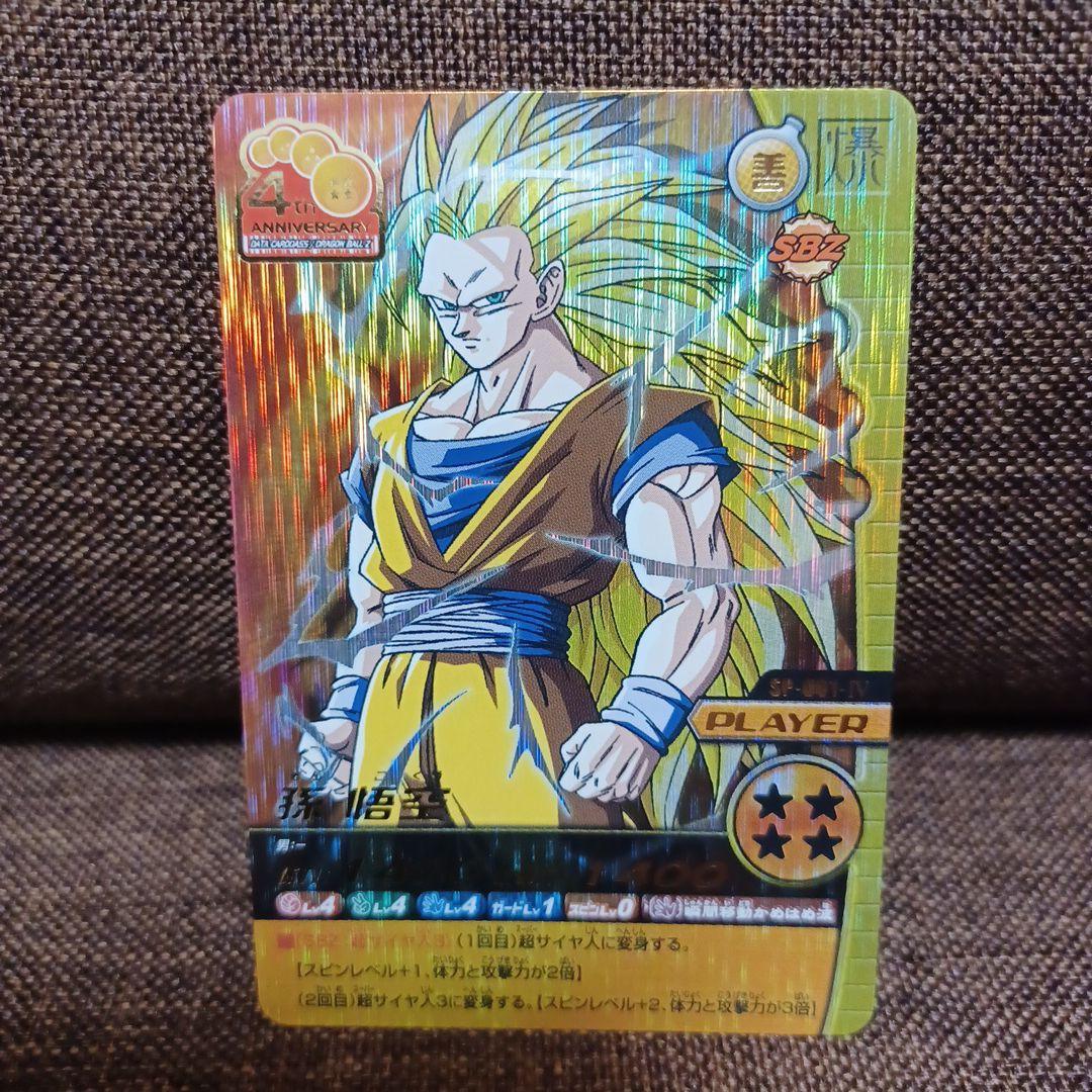 爆裂インパクト☆ゴジータ・孫悟空・孫悟空