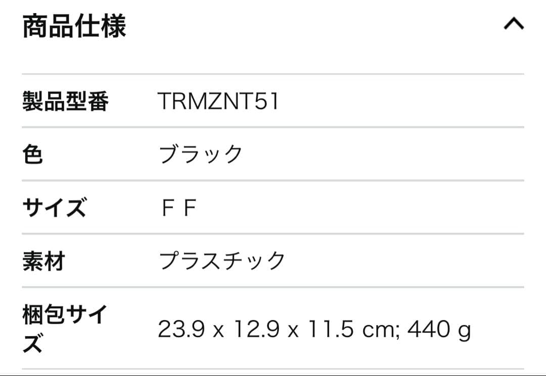 ゴルフ練習器具　ProSENDR(プロセンダー) TRMZNT51