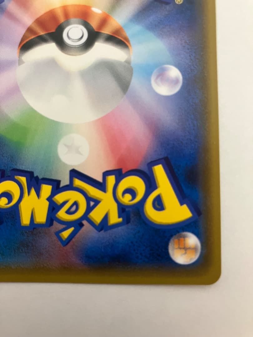 P*s様 ポンチョを着たイーブイ　グレイシアバージョン