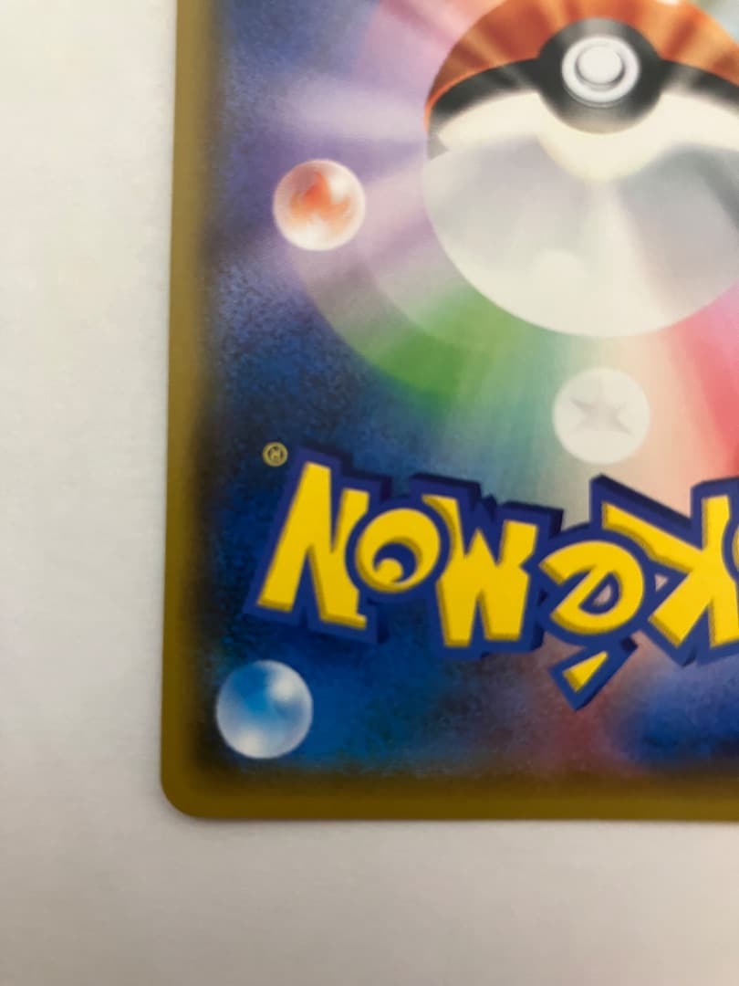 P*s様 ポンチョを着たイーブイ　グレイシアバージョン