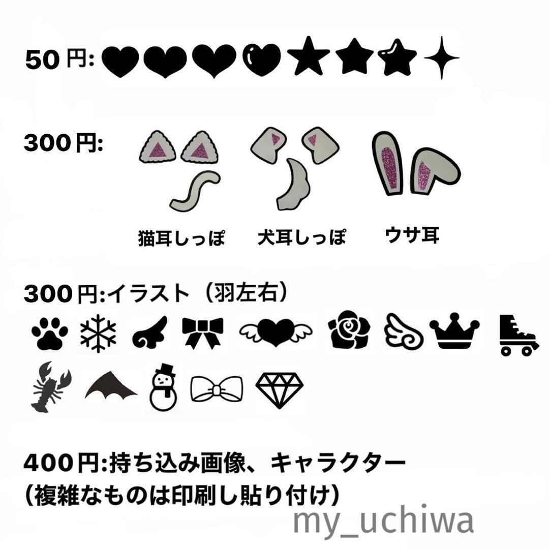 オーダーうちわ文字屋さん