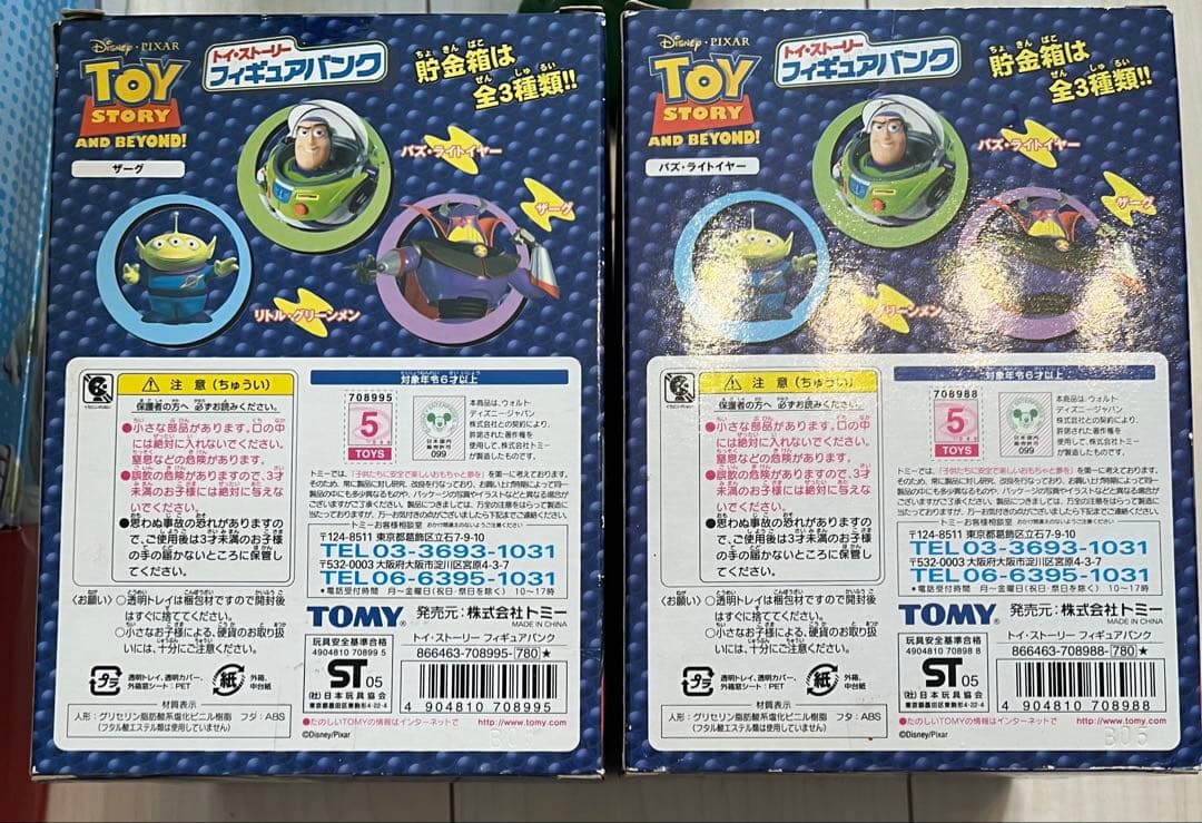 トイストーリー フィギュア まとめ売り