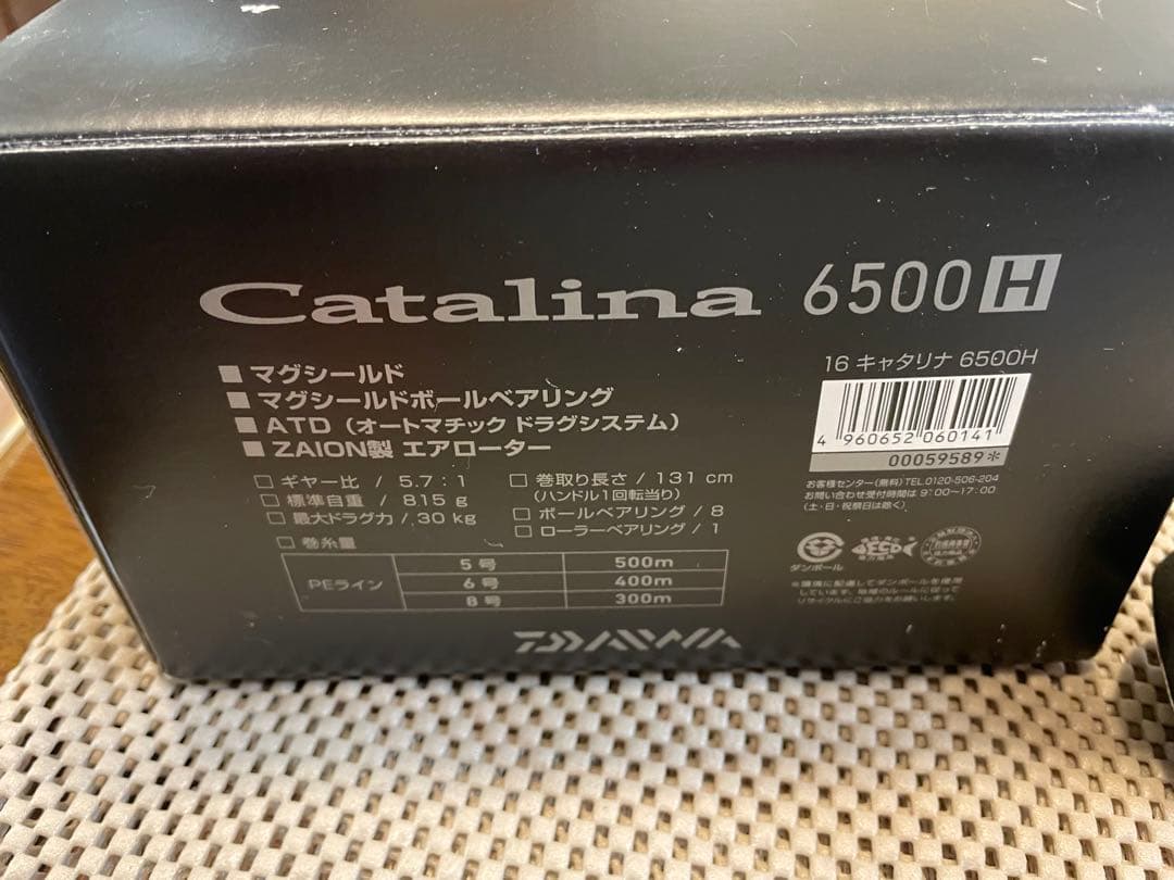 S ダイワ　16キャタリナ6500H