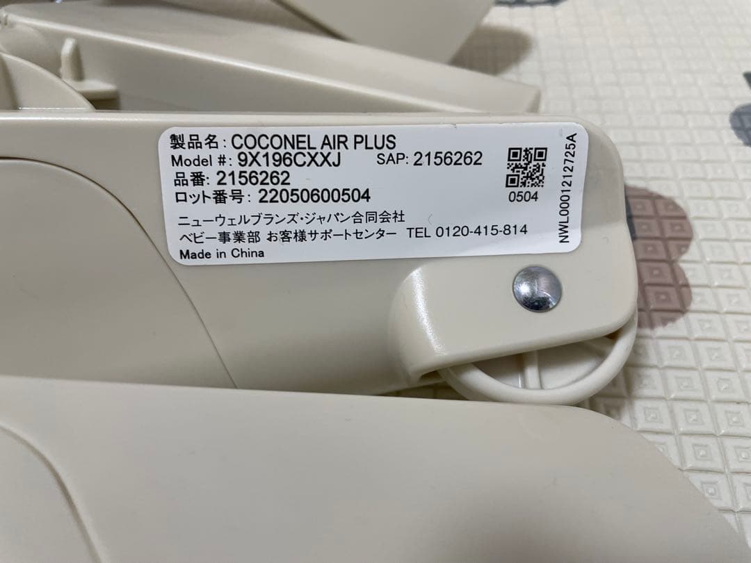 【アップリカ】ベビーベッド　ココネルエアープラス　ベージュ