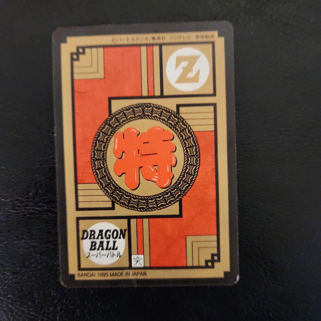 ドラゴンボールZ MAXカード 1995年製