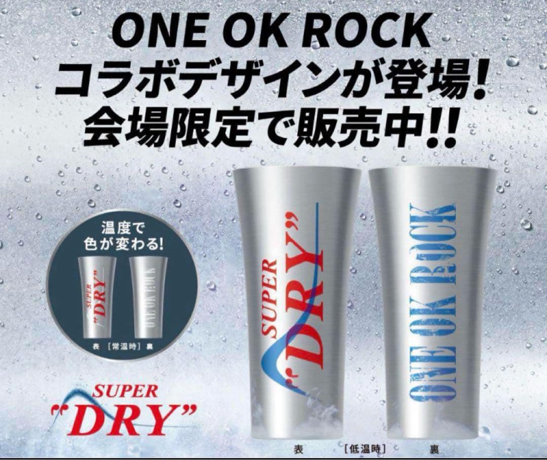 ONE OK ROCK × ASAHIコラボタンブラー ＊LIVE会場限定商品