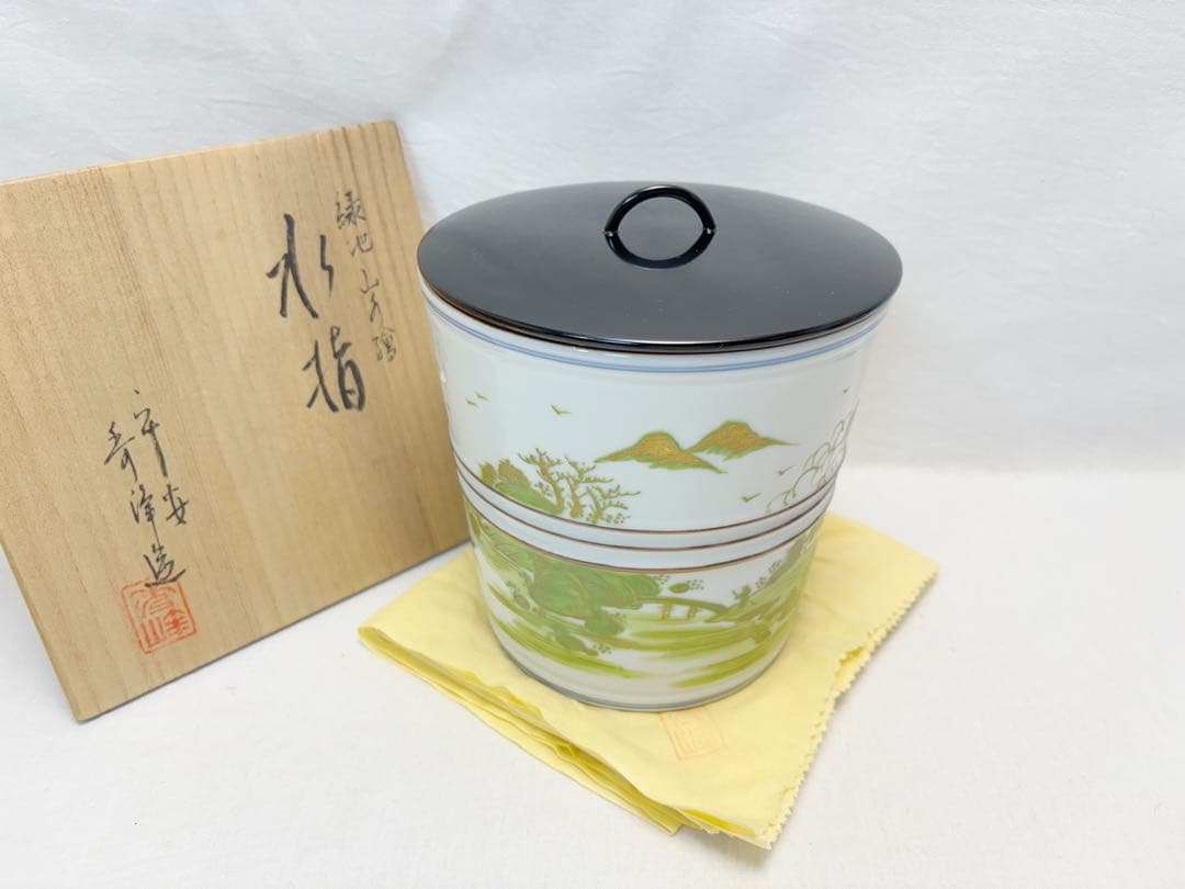 未使用 茶道具 平安 秀峰作 緑地山水絵 水指 印 水差 茶器 茶事 共布 共箱