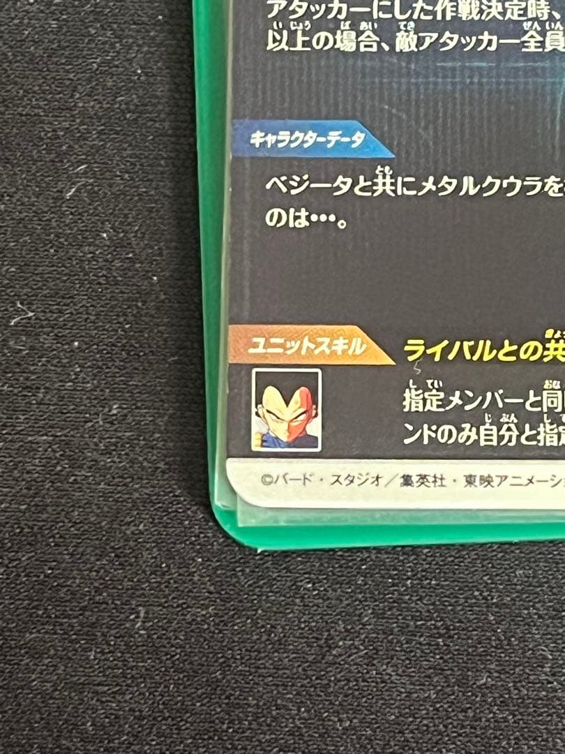 ドラゴンボール　ダイバーズ　sdv6-034 べジータ　sdv5-047 孫悟空