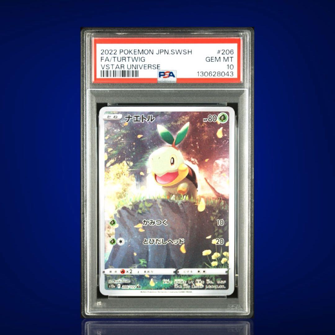 PSA10 連番 vstarユニバース 9枚セット ピカチュウ