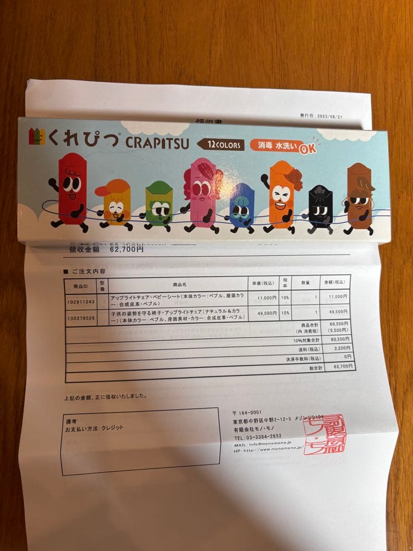 豊橋木工 アップライト チェア ベビーシート　ホールドクッション　ペブル　ピンク