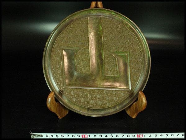 中国美術 銅鏡 φ22.5cm 古鏡(K-HA469)