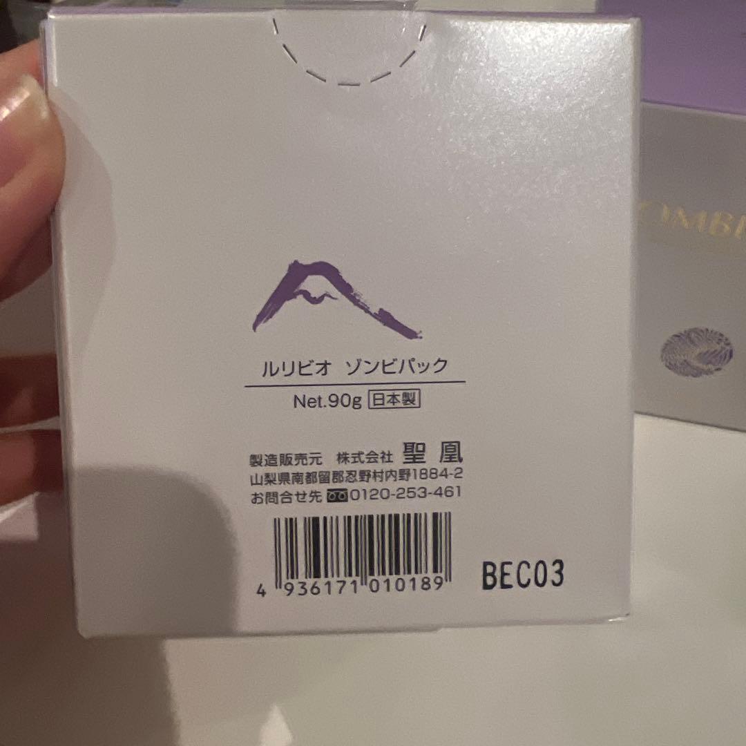 ルリビオ ゾンビパック 90g フェイスパック ×2個