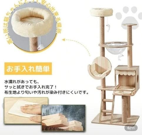165cm 木製キャットタワー 隠れ家付き