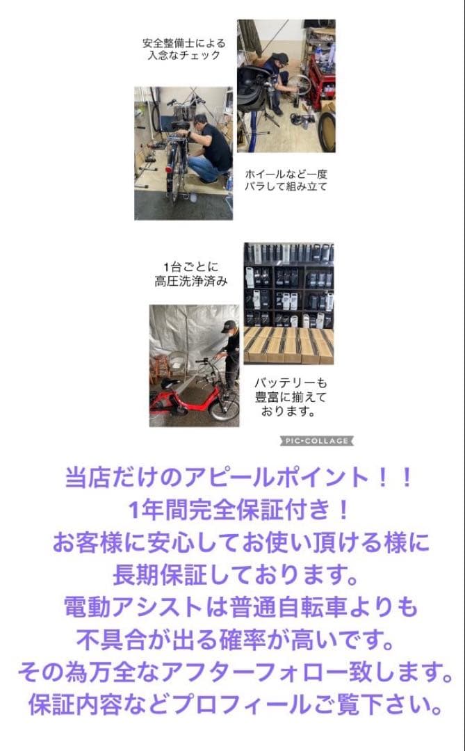 1年保証 送料無料　新型　パナソニック　ギュットミニ　茶色　電動アシスト自転車