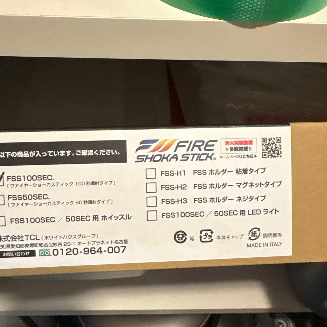 【新品未開封】ファイヤーショーカスティック　100秒噴射タイプ【即日発送】