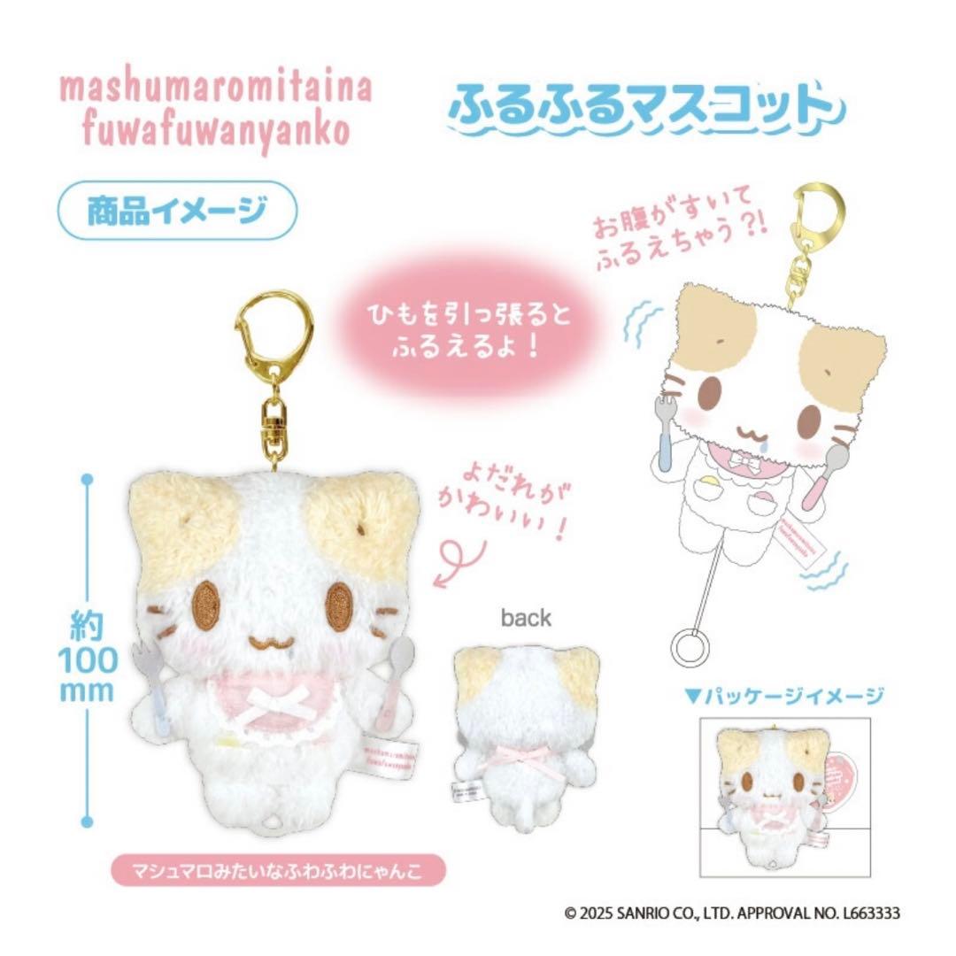 ♡新品♡マシュマロみたいなふわふわにゃんこ 7点 しろふわ雲 メイド コック
