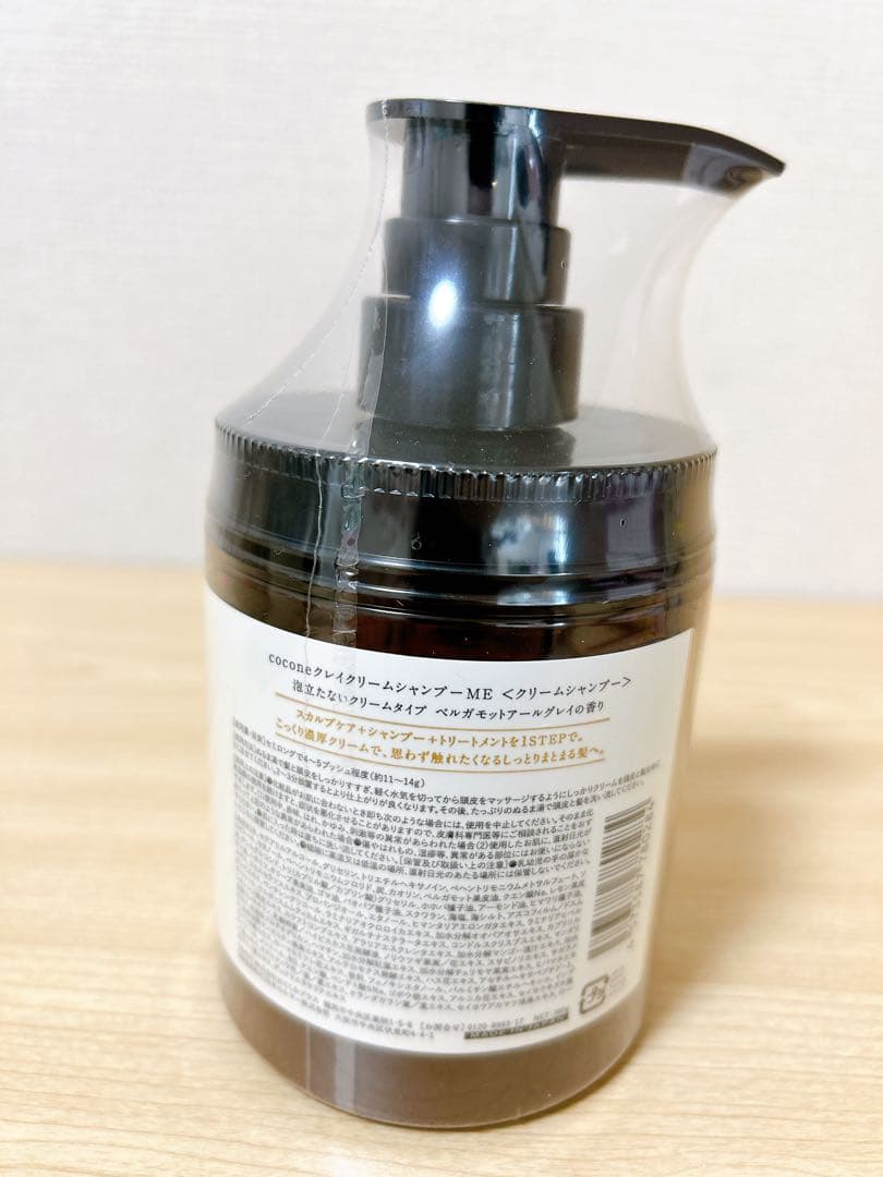 【新品】coconeシャンプー 本体2個 詰め替え4個セット